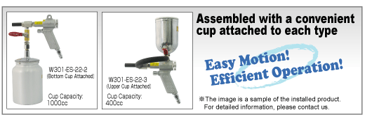 日本大澤W301-ES-22-LC氣動(dòng)吸塵槍