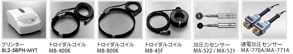 MIYACHI米亞基電流測(cè)試儀MM-380A線圈MB-800K