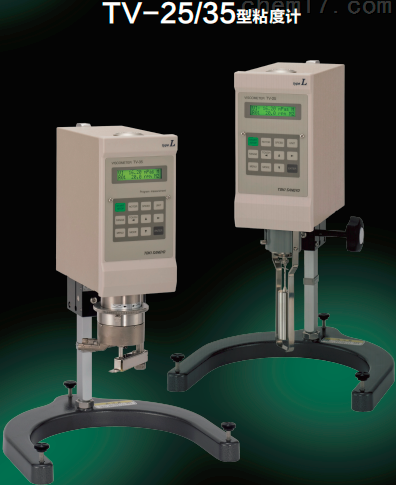 日本東機(jī)產(chǎn)業(yè)B型粘度計(jì) 動(dòng)態(tài)量程TV-25/35型粘度計(jì)